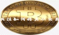 ltc（莱特币）作为一种流行的加密货币，越来越