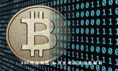 : XRP网关钱包：如何使用及其优势解析