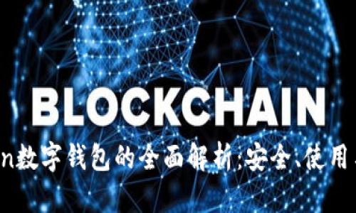 Plus Token数字钱包的全面解析：安全、使用与投资前景