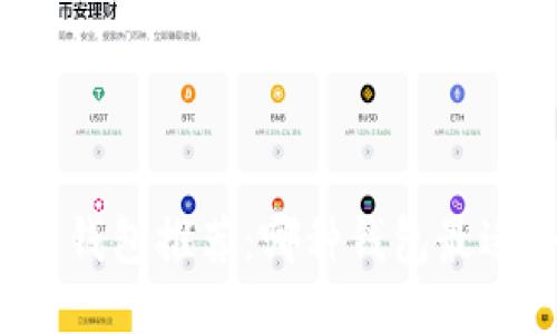 狗狗币钱包推荐：哪种钱包最适合你？
