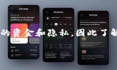 比特币钱包个人资料是指与用户在使用比特币钱