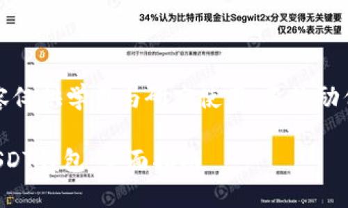 注意：以下内容仅供学习与研究使用，不鼓励任何违法活动。

如何辨别假USDT钱包：全面指南