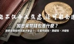 比特派钱包是一款流行的数字货币管理软件，但