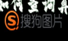 以太坊钱包如何查算力以太坊钱包如何查询算力