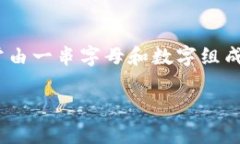 狗狗币钱包地址是进行狗狗币（Doge）转账和接收