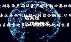 ditaijia泰达币官方钱包是什么钱包？全面解析及使