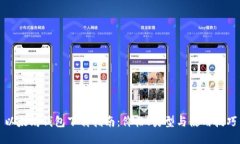 以太坊钱包下载指南：价格、类型与使用技巧