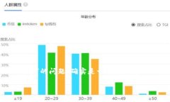 比特派钱包作为一种流行的数字货币钱包，近年