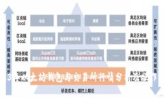 2023年以太坊钱包与交易所行情分析及操作指南