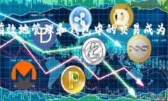比特币钱包交易输入组合是一个在加密货币领域