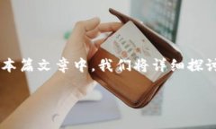 如何进入到以太坊钱包是当今数字货币爱好者和