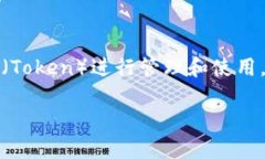 以太坊钱包token.im国际版是一个功能强大且用户友