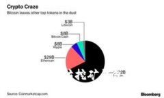 如何申请以太坊挖矿钱包：全面指南