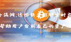    钱包截图盗刷USDT：如何保护你的数字资产安全