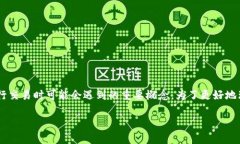比特币钱包屏蔽节点是一项在使用比特币进行交