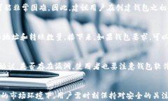   全面解析比特币钱包电脑的选择与使用技巧 /