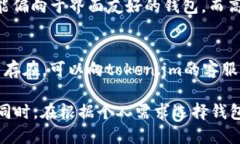   以太坊钱包token.im需要实名认证吗/   guanjianci 以