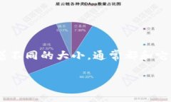 以太坊钱包客户端的大小是用户在选择使用时经