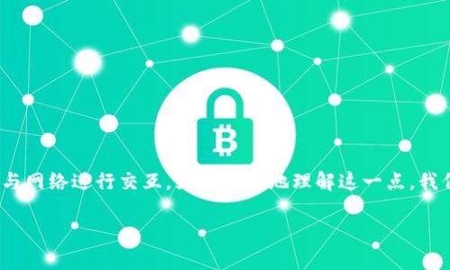 以太坊钱包是热钱包吗这个问题涉及到以太坊钱包的类型以及其如何与网络进行交互。为了更好地理解这一点，我们需要先了解“热钱包”和“冷钱包”的概念，以及以太坊和它的生态系统。

以太坊钱包的类型与安全性分析