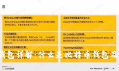 比特币钱包详解：什么是比特币钱包及其功能？