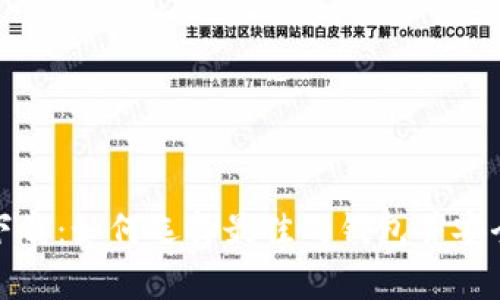 : 比特币挖矿钱包下载：如何选择最佳的钱包并安全存储你的虚拟资产