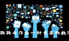    如何下载狗狗币钱包app  /  guanjianci  狗狗币, 钱