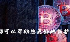 \安全的比特币手机钱包：保护您的数字资产/\