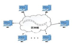 : 以太坊钱包转账原理详解：从创建到确认的全过
