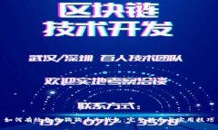 如何有效备份狗狗币冷钱包：完整指南与实用技