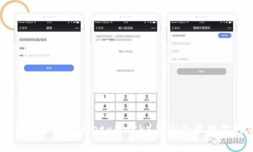 如何创建小狐狸钱包（MetaMask）并安全管理你的加密资产