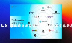 比特币钱包 是一个用于存储和管理比特币的数字