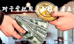以太坊钱包手续费的问题在以太坊生态系统中非