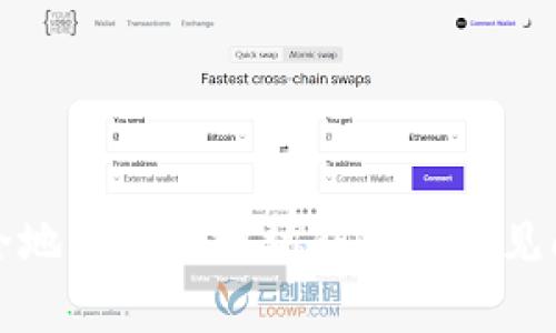 如何安全地卸载以太坊钱包及常见问题解答