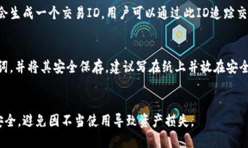 如何注册LTC钱包：详细指南
LTC钱包, 注册LTC钱包, 存储LTC, 安全钱包推荐, LTC交易/guanjianci

一、什么是LTC钱包？
LTC钱包也是一种加密货币钱包，用于存储和管理莱特币（Litecoin）。莱特币是一种基于区块链技术的数字货币，因其交易速度快、手续费低等特点而受到用户欢迎。LTC钱包的功能包括接收、发送和存储LTC，用户可以通过钱包查看自己的账户余额以及交易历史。LTC钱包有多种类型，包括软件钱包、硬件钱包、在线钱包和移动钱包，每种钱包都有其优缺点。

二、为何需要注册LTC钱包？
注册LTC钱包的原因主要有以下几点：
ul
    li存储安全：选择一个好的LTC钱包，可以有效保护你的资产安全，降低丢失或被盗的风险。/li
    li方便交易：注册钱包后，可以快速发送和接收莱特币，便于进行日常交易或参与投资。/li
    li管理资产：通过LTC钱包，可以更好地管理自己的数字资产，实时查看余额和交易记录。/li
    li参与生态系统：一些服务，如交易所、借贷平台等，通常要求用户注册一个钱包地址，以进行交易或提供服务。/li
/ul

三、选择合适的LTC钱包
在注册LTC钱包之前，首先需要挑选一种适合自己的钱包类型：
ul
    li软件钱包：这些钱包通常是免费且用户友好的，分别适合桌面和移动设备。然而，由于它们与互联网连接，因此安全性相对较低。/li
    li硬件钱包：例如Trezor和Ledger等设备能有效地保护用户的私钥，是安全性较高的选择，适合大额存储。/li
    li在线钱包：比如一些加密货币交易所提供的在线钱包，方便用户进行交易，但安全性较低，风险较高。/li
    li移动钱包：这些钱包方便用户随时随地进行交易，适合日常使用，但同样需要关注安全问题。/li
/ul

四、如何注册LTC钱包？
以下是注册LTC钱包的一般步骤，具体步骤可能根据所选钱包类型有所不同：
ol
    li选择钱包类型：根据个人需求，选择合适的LTC钱包。/li
    li访问官网：确保访问钱包的官方网站，保护自己不受钓鱼网站的侵害。/li
    li下载或注册账户：如果是软件钱包，下载并安装；如果是在线钱包，注册账户。/li
    li生成钱包地址：根据提示，生成自己的LTC钱包地址，并进行备份。/li
    li安全设置：启用两步验证等安全设置，保护账户的安全性。/li
    li存入资金：使用钱包地址，向钱包转入LTC资金。/li
/ol

五、如何安全使用和管理LTC钱包？
因加密货币市场的不确定性，安全性非常重要。以下几条安全建议，有助于更好地保护你的LTC钱包：
ul
    li备份私钥：私钥是访问资产的唯一凭证，丢失后无法找回，因此务必进行妥善备份。/li
    li定期更新软件：对使用的软件钱包定期更新，避免漏洞被攻击。/li
    li启用安全措施：如两步验证、复杂密码等，增加账户安全性。/li
    li谨慎使用公共网络：在开放的无线网络或不安全的环境中，避免访问钱包及进行交易。/li
    li分散存储：考虑使用多种钱包，可以将资产分散存储，降低风险。/li
/ul

六、常见问题解答

1. LTC钱包和其他加密货币钱包有何区别？
LTC钱包与其他加密货币钱包的主要区别在于它主要用于存储和管理莱特币（Litecoin）。而其他加密货币的钱包则可能是为比特币、以太坊等加密货币服务的。因此，每种钱包都支持特定的币种。在实际使用中，用户可以根据自己的投资组合选择相应的钱包类型。同时，不同钱包可能对安全性、易用性等方面有差异，这也影响了用户的选择。

2. 如何确保我的LTC钱包安全？
确保LTC钱包安全非常重要。首先，建议使用硬件钱包，以便存储大额资产。对于软件钱包，务必设置复杂密码，并开启两步验证。其次，定期备份私钥，并保存在安全的地方。此外，避免在公共Wi-Fi环境中访问钱包，定期更新软件，及时修复漏洞也是提高安全性的有效途径。

3. 注册LTC钱包需要提供个人信息吗？
这取决于您选择的钱包类型。如果是去中心化的钱包，如硬件或一些软件钱包，通常无需提供个人信息；但如果是中心化的在线钱包，特别是交易所，通常需要提供个人信息以完成合规审核，如身份证明和住址证明。用户应仔细阅读隐私政策，并了解个人信息的使用方式和储存安全。

4. 如何从LTC钱包中转出资金？
从LTC钱包转出资金是一个相对直接的过程。用户需登录钱包账户，找到转账或发送的选项，输入收款方的LTC地址、转账金额，并确认无误后提交交易。在提交交易后，通常会生成一个交易ID，用户可以通过此ID追踪交易状态。须注意的是，转账过程中可能会产生网络手续费，确保账户中有足够的资金覆盖这些费用。

5. LTC钱包的备份和恢复过程是怎样的？
备份和恢复LTC钱包是保护资产的重要步骤。大多数钱包允许用户生成助记词或私钥，这些都是恢复钱包的方式。备份时，应遵循以下步骤：首先，在安全的环境下生成助记词，并将其安全保存，建议写在纸上并放在安全的地方，避免数字存储。恢复钱包时，只需在新的钱包应用中输入助记词或私钥，系统会自动识别并恢复钱包中的资产。在恢复后，建议立即进行安全设置，并进行新的备份。

总结
注册LTC钱包的过程相对简单，但安全性和选择合适的钱包至关重要。通过对不同类型钱包的了解，用户可以选择最适合自己的解决方案。同时，遵循安全措施确保资产的安全，避免因不当使用导致资产损失。
