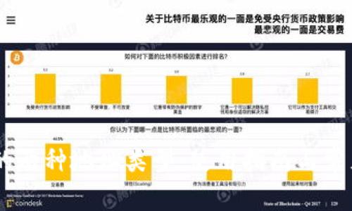 USDT支持的两种地址类型：使用指南与常见问题解答