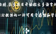 以太坊官方钱包有中文app吗以太坊是一个开源的