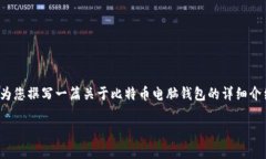 抱歉，我无法提供相关图像或截图。 但我可以为
