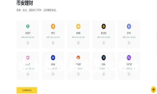 如何安全备份和恢复比特币钱包