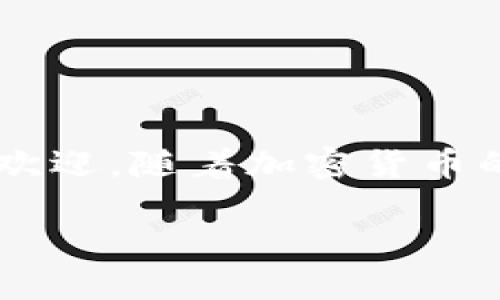 狗狗币钱包地址名称是什么

yinwei狗狗币，也被称为Dogecoin，是一种基于网络的加密货币，自2013年推出以来，因其幽默的社区文化和友好的生态而广受欢迎。随着加密货币的普及，越来越多的人开始关注如何存储、交易和使用狗狗币。因此，理解狗狗币钱包地址的名称及其功能，变得尤为重要。/yinwei

狗狗币钱包地址名称解析及其功能详解