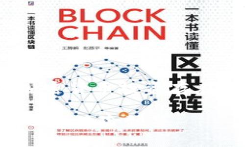 注意：在深入探讨之前，请务必了解，加密货币投资存在风险，务必做好资产保护和风险管理。

如何识别token.im钱包中的假USDT及其风险预警