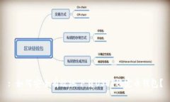 : 如何安全有效地下载USDT稳定币钱包？