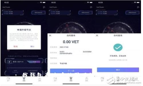 : 我钱包泰达币被骗了该如何自救？