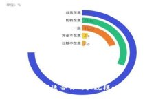  如何选择适合你的大规模比特币钱包