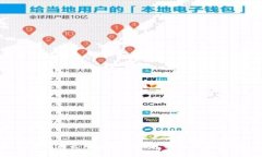 换台电脑怎么用比特币钱包里的钱？详细指南