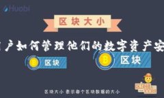比特币钱包修改密码是一个热门话题，涉及到用