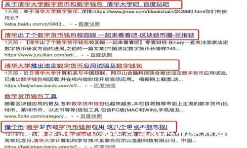  如何选择一个安全可靠的比特币钱包？