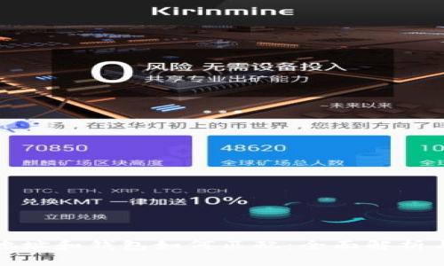 : 比特币地址和钱包如何匹配：全面解析与实用指南