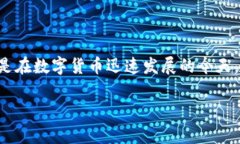 比特币钱包的类型和账户管理方法是一个复杂而