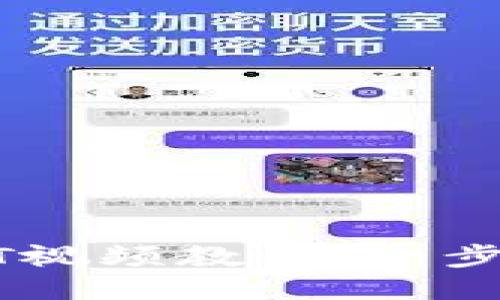太坊钱包充USDT视频教程：一步步教你如何操作
