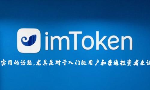 比特币本地钱包大小是一个有趣且实用的话题，尤其是对于入门级用户和普通投资者来说。以下是根据您的要求撰写的内容。

比特币本地钱包的大小及其重要性